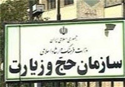 جزئیات لغو پرواز امروز زائران ايراني به كشور/سازمان حج و زیارت عذر خواهی کرد