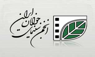 تمديد عضويت انجمن سينماي جوانان ايران در كنفرانس فيلم كوتاه