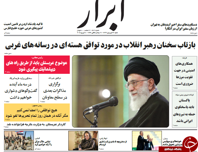 تصاویر صفحه نخست روزنامه&zwnj;های شنبه 22 فروردین