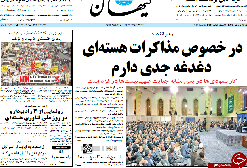 تصاویر صفحه نخست روزنامه&zwnj;های شنبه 22 فروردین