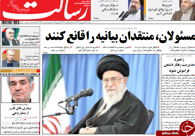 تصاویر صفحه نخست روزنامه&zwnj;های شنبه 22 فروردین