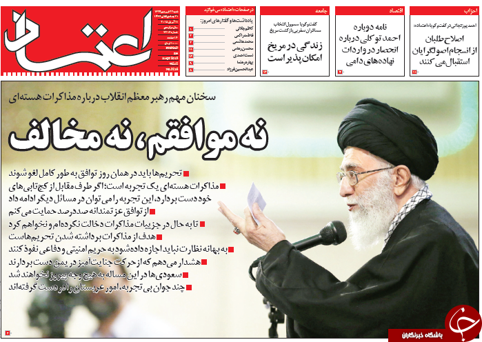 تصاویر صفحه نخست روزنامه&zwnj;های شنبه 22 فروردین