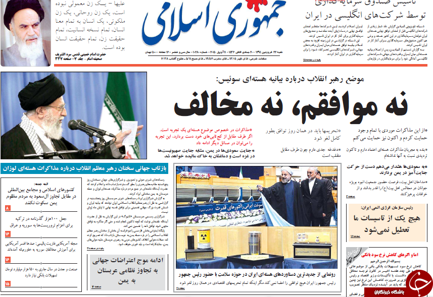 تصاویر صفحه نخست روزنامه&zwnj;های شنبه 22 فروردین