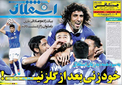 نیم صفحه روزنامه ورزشی 22 فروردین