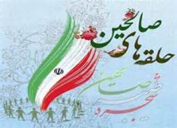برگزاری نشست حلقه های ذاکرین ویژه بانوان بسیجی مداح در سیستان بلوچستان