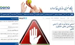 اعلام دو برند آرایشی بهداشتی تقلبی توسط سازمان غذا و دارو + فیلم