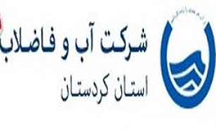 تامین آب آشامیدنی شهرستان سنندج با اجرای دو راهکار
