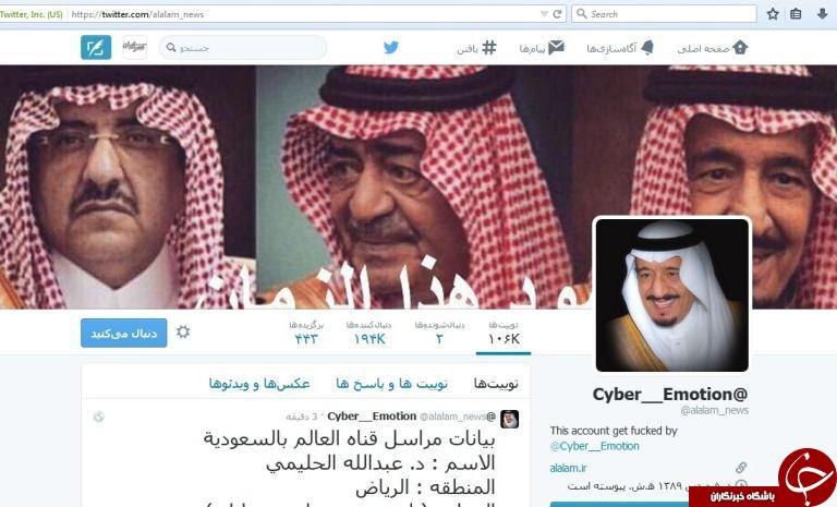 صفحه توئیتر العالم توسط سعودی ها هک شد