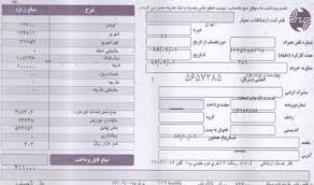 بدهی 48 میلیون ریالی به خاطر 53 هزار پیامک ناخواسته
