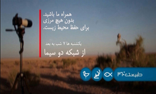کمال تبریزی میهمان برنامه «طبیعت 360 درجه»