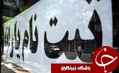 سازمان هدفمندی درباره ثبت‌نام جدید یارانه‌بگیران پاسخگو نیست