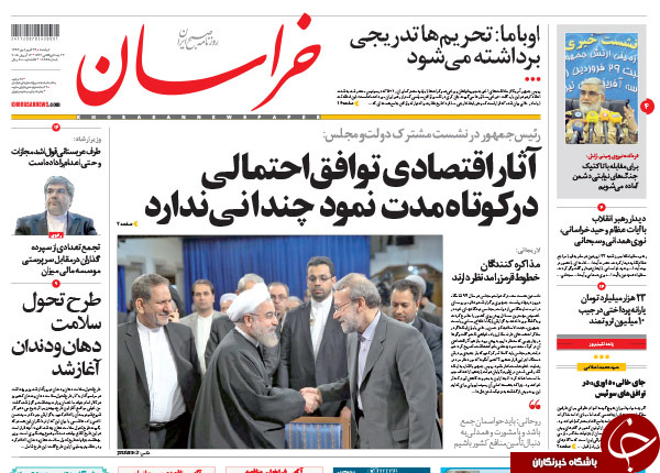 تصاویر صفحه نخست روزنامه های دوشنبه 24 فروردین