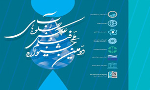 تولیدات انجمن سینمای جوانان در بخش مسابقه دومین جشنواره فیلم و عكس جلوه های آب