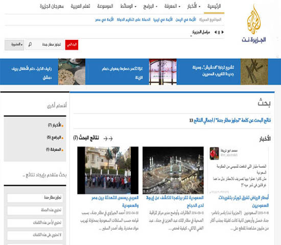 سکوت کشورهای مدعی حقوق بشر در ماجرای فرودگاه جده/ کشورهای مسلمان چرا؟!