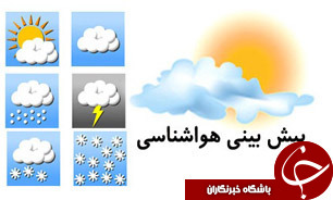 وزش باد نسبتا شدید در تهران/ پدیده گرد و خاک برای جنوب و جنوب غرب کشور