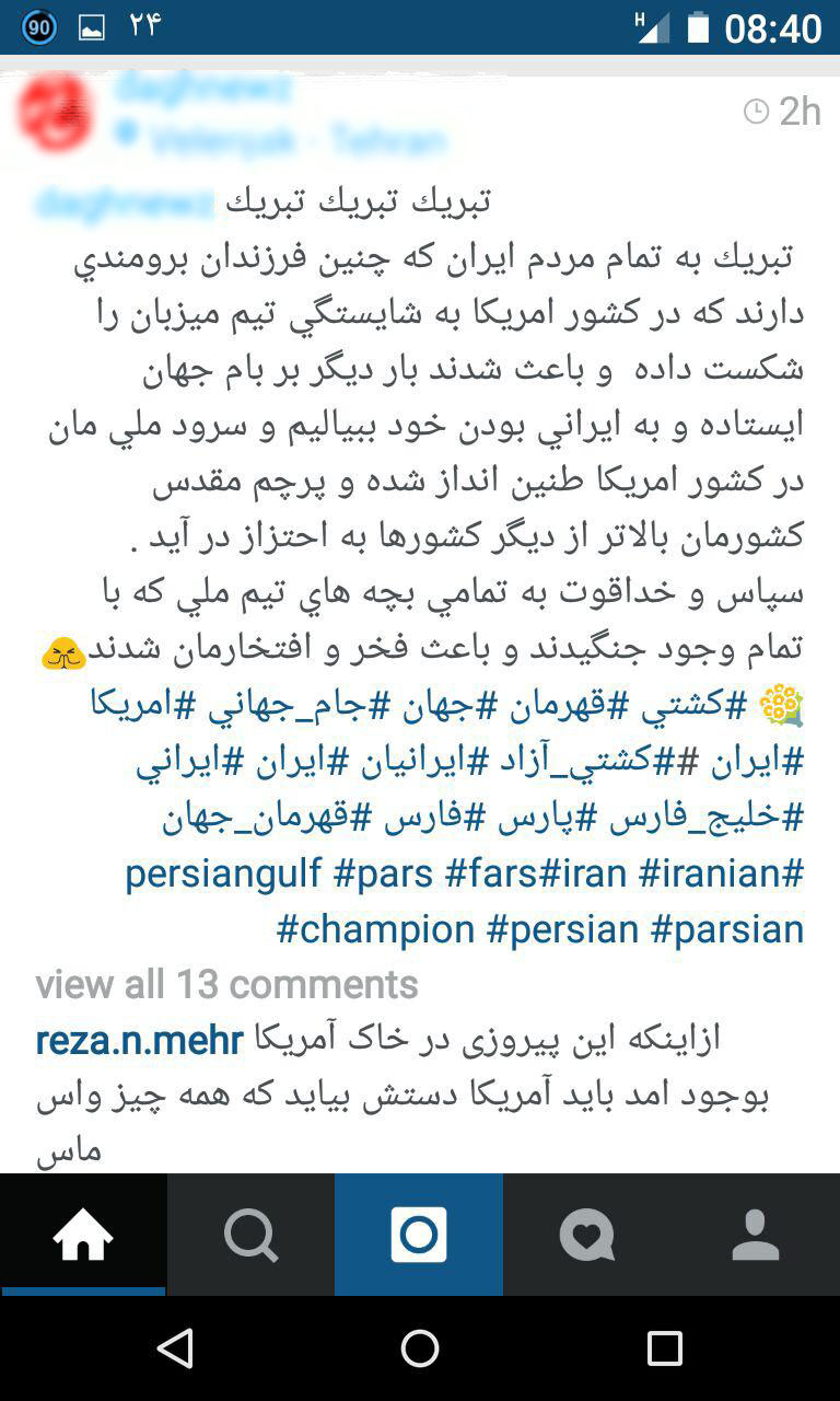 پيام تشكر از كشتي گيران فضاي مجازي را ضربه فني كرد