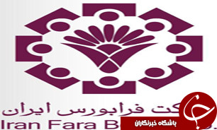 پالایش نفت تهران پر بیننده‌ترین نماد فرابورسی