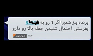 گله و شکایت مردم از محتوای نامناسب پیامک‌های تبلیغاتی + فیلم
