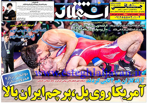 تصاویر نیم صفحه روزنامه ورزشی دوشنبه 24 فروردین