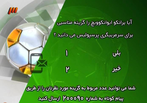 در برنامه نود دیشب چه گذشت؟