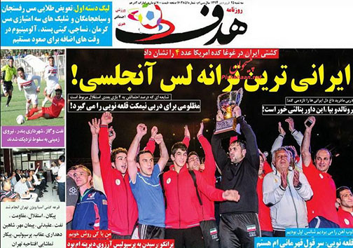 تصاویر نیم صفحه روزنامه های ورزشی سه شنبه 25فروردین
