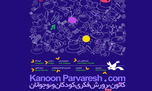 گشایش کتاب‌خانه سیار روستایی و کلنگ‌زنی مرکز ثابت کانون علی‌آباد کتول