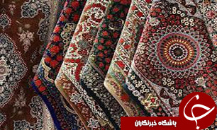 افزایش صادرات فرش با بهبود مناسبات سیاسی/ تبلیغات لازمه دستیابی به بازارهای جدید