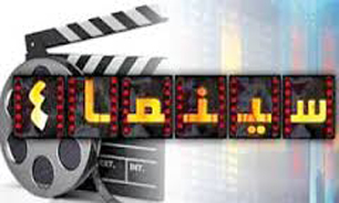 تحلیل شهر آشوب در سینما 4