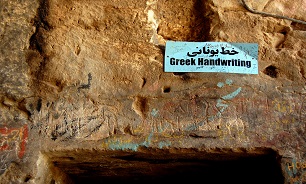 یادگاری نویسی زخمی قدیمی بر پیکره کتیبه باستانی غار کرفتو