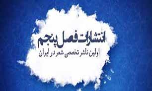 «رمضانی» در «فصل پنجم» به نمایشگاه کتاب می‌آید