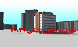 پرستارانی که قوره نشده مویز شده‌اند/ فروش دارو‌های تقلبی در بعضی عطاری‌ها / وزیر بهداشت از وضعیت دندان‌های خود می‌گوید + فیلم