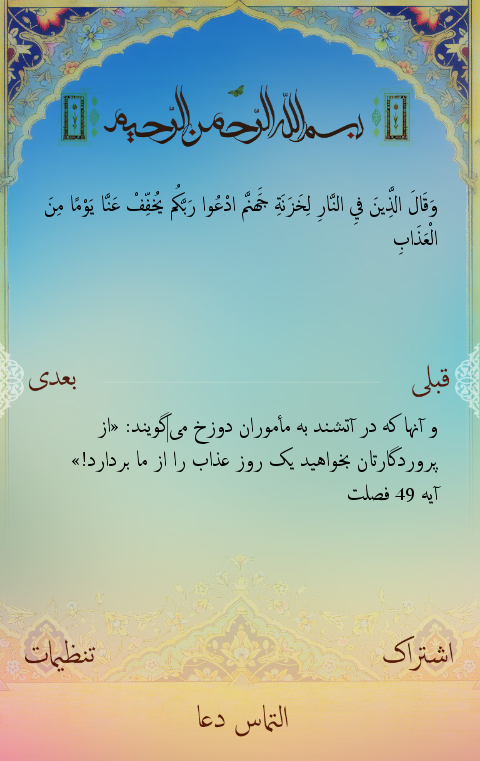قرآن کریم