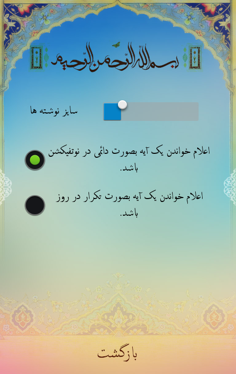 قرآن کریم