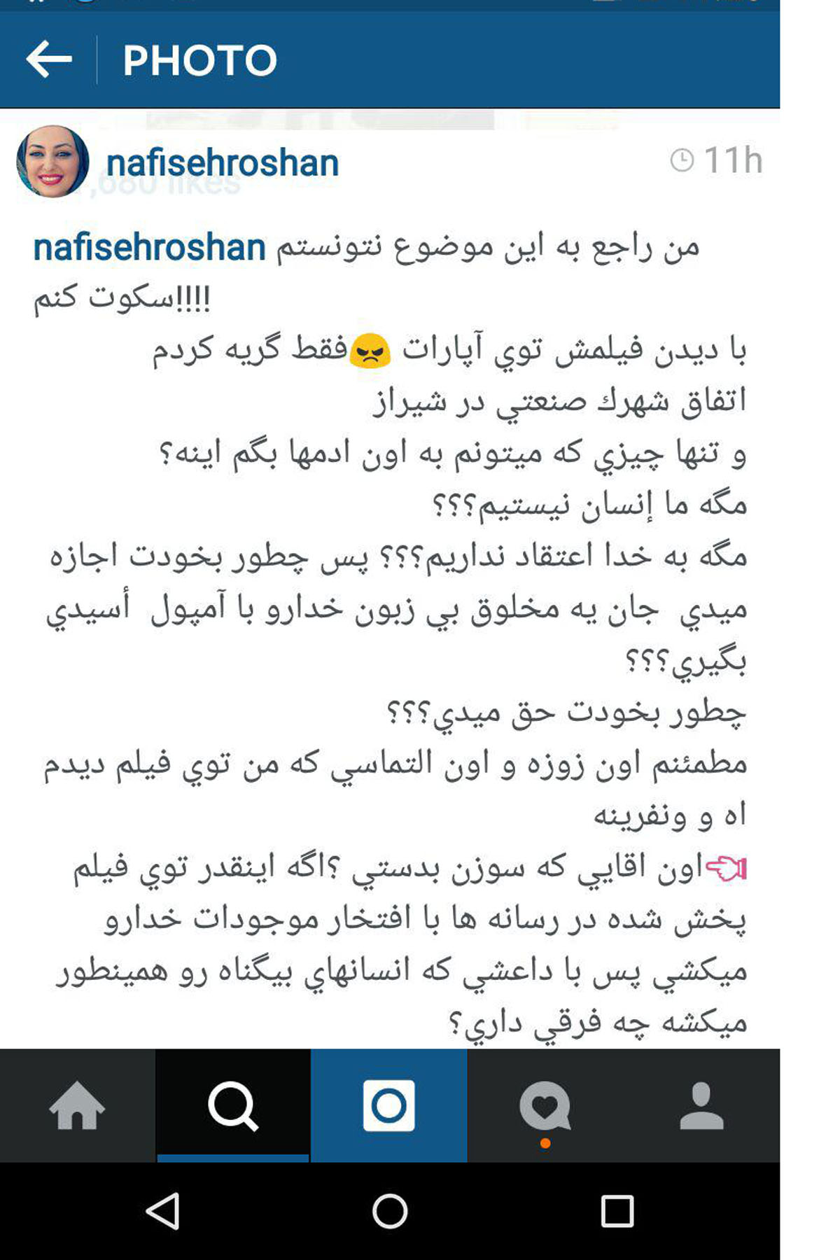 واکنش اینستاگرامی بهرام رادان و نفیسه روشن نسبت به سگ کشی در شیراز