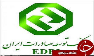 آمادگی بانک توسعه صادرات ایران برای تامین مالی طرح‌های مشترک کشورهای اسلامی