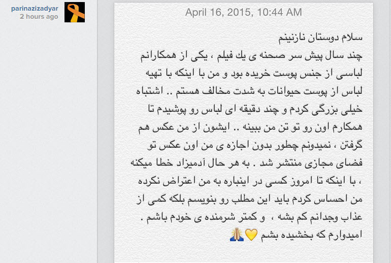 پریناز ایزد یار