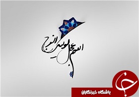 دعای امام رضــــا(ع) برای ظهور امام زمان(عج)