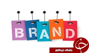 برند با نام تجاری