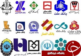 بانک‌ها پارسال ۳۴۱ هزار میلیارد تومان وام پرداخت کردند+جدول