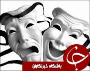 تئوری تصادف در رشت