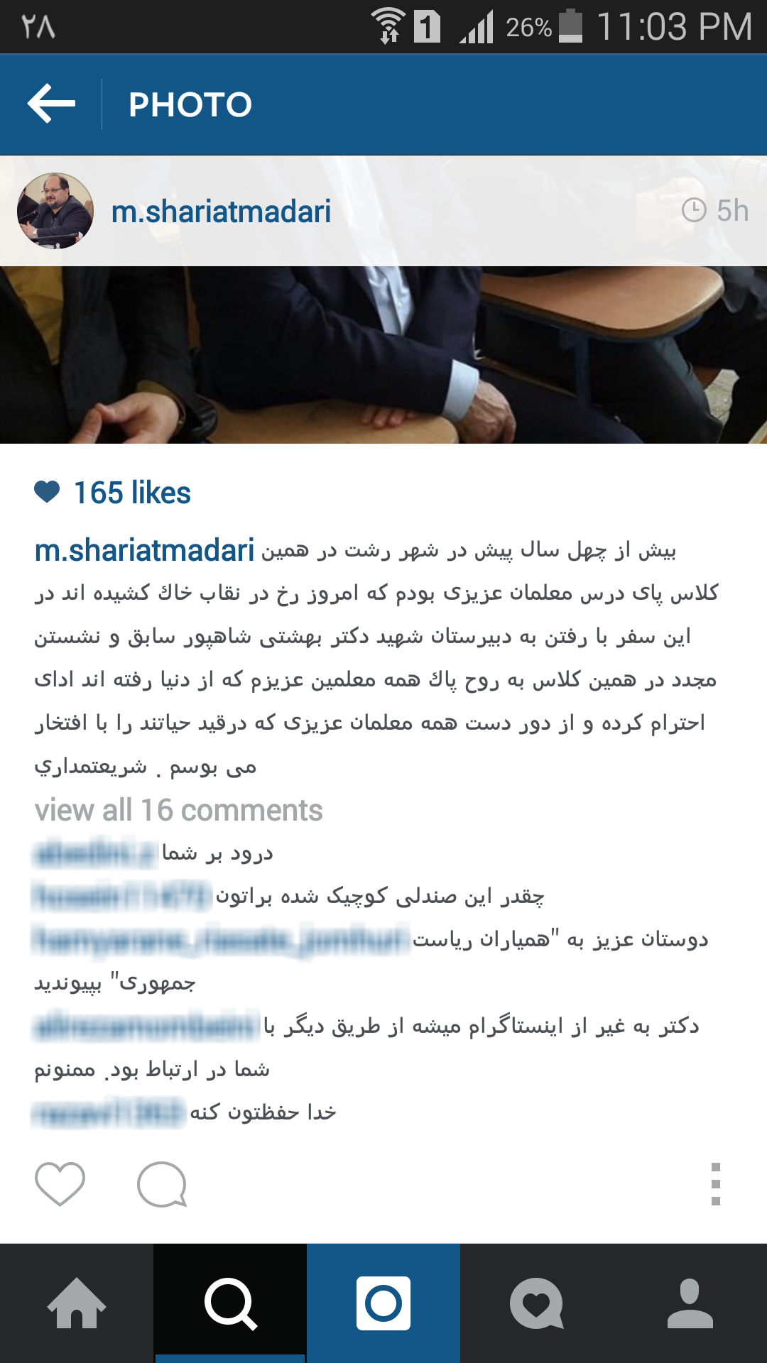 معاون رئیس جمهور سر کلاس مدرسه + عکس