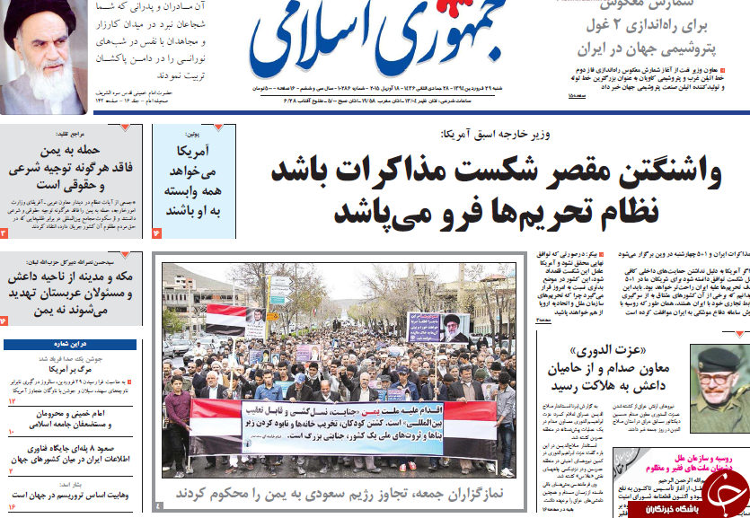 تصاویر صفحه نخست روزنامه&zwnj;های شنبه 29 فروردین