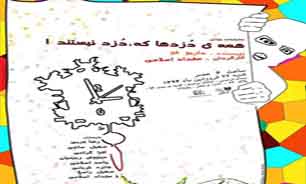 نمایش‌نامه‌خوانی «همه‌ی دزدها، دزد نیستند» در اداره تئاتر