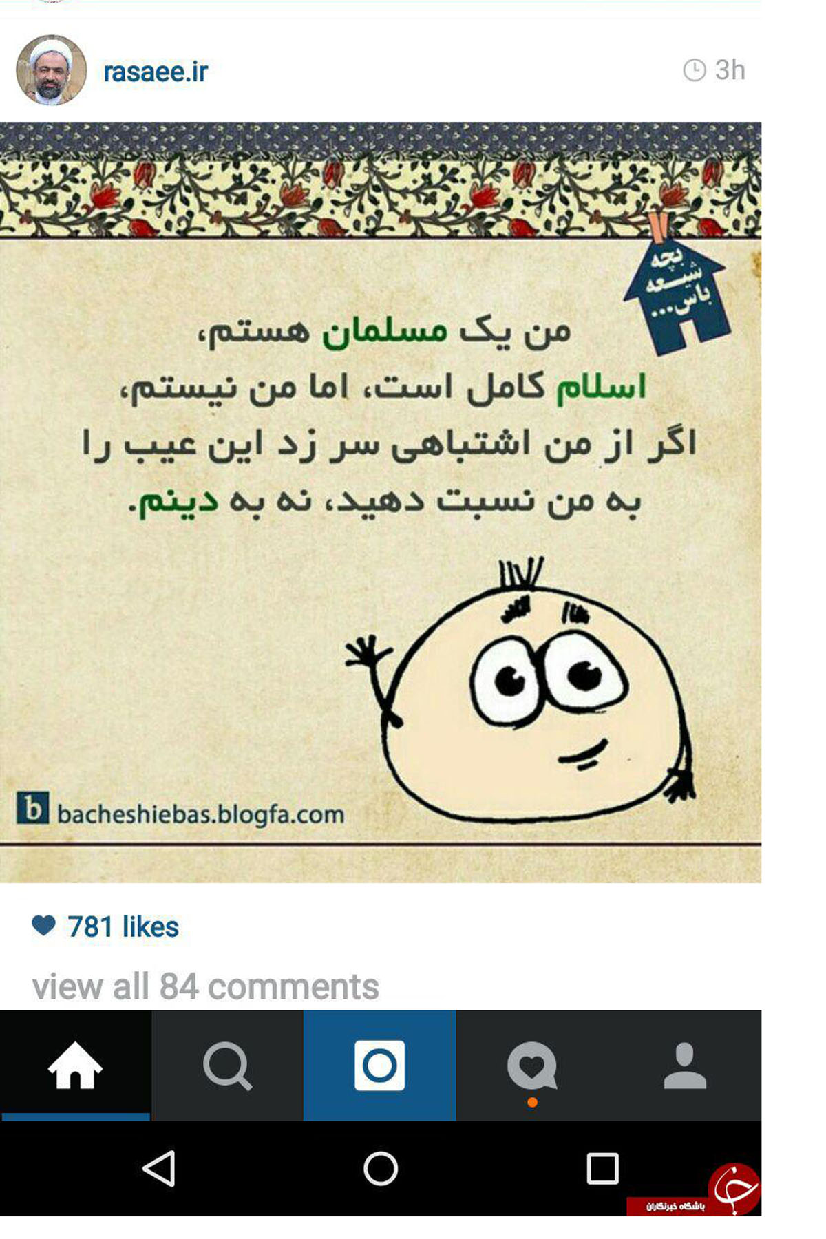 اعتراف جالب نماینده مجلس در صفحه اینستاگرامش