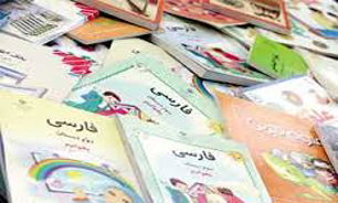 29 عنوان کتاب درسی جدید التالیف در پایه‌های پنجم و نهم/ سال آينده كتاب‌های پايه دهم تغيير مي‌كند