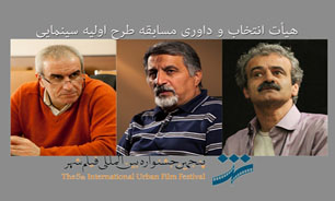 هیات داوری فیلمنامه نویسی جشنواره بین المللی شهر معرفی شدند