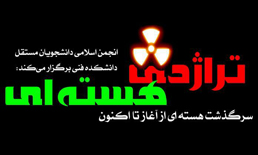 نشست 