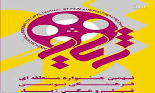 نگارخانه مجتمع فرهنگی هنری بانه جهت برگزاری جشنواره ژیار تجهیز می‌شود
