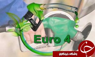 توزیع بنزین یورو 4 از خرداد ماه