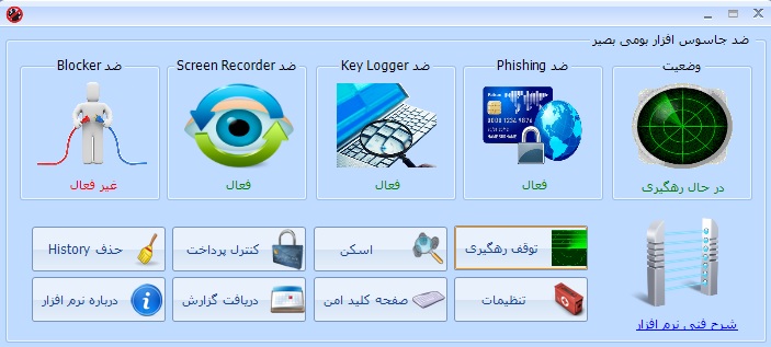 طراحي نرم افزاري بومي كه سرقت اطلاعات را تشخيص ميدهد + دانلود
